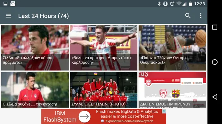 Olympiacos News android App screenshot 5